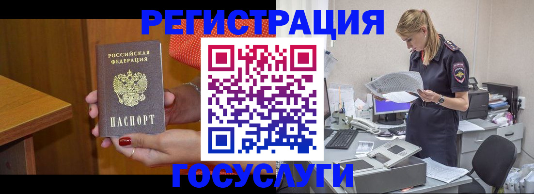 временная регистрация в квартире в Дедовске