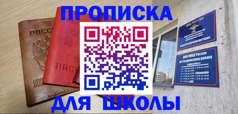 временная регистрация гарантия в Дедовске