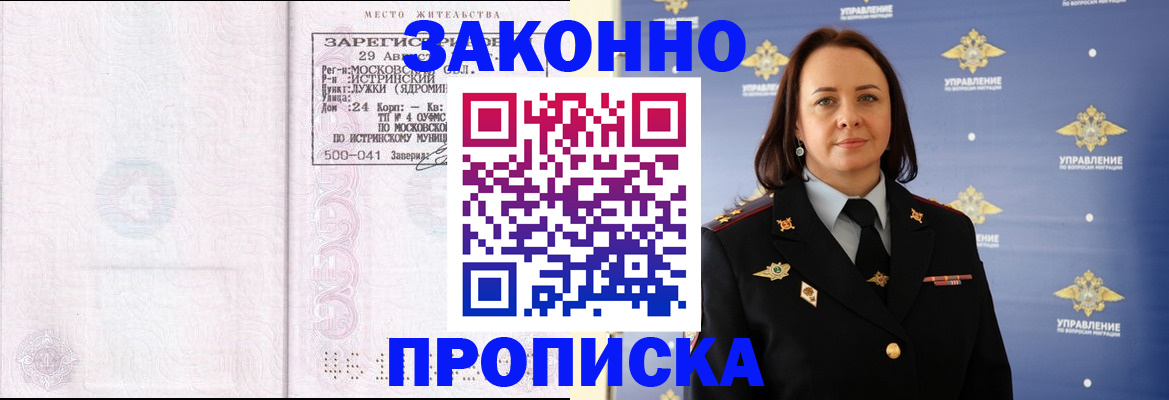 регистрация для школы в Дедовске