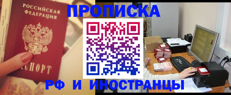 регистрация в Дедовске