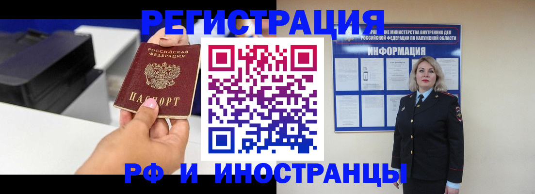 прописка ребенка в Дедовске