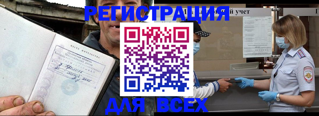 купить прописку в Дедовске