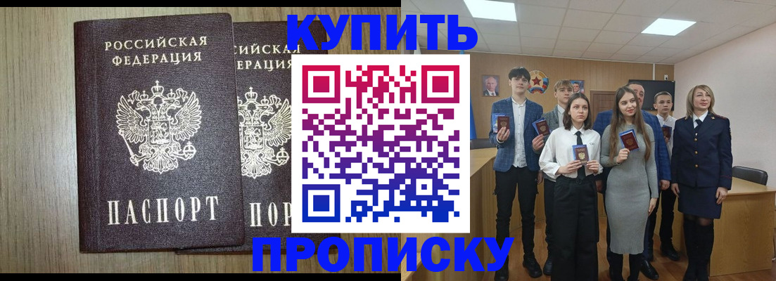 временная регистрация надежно в Дедовске
