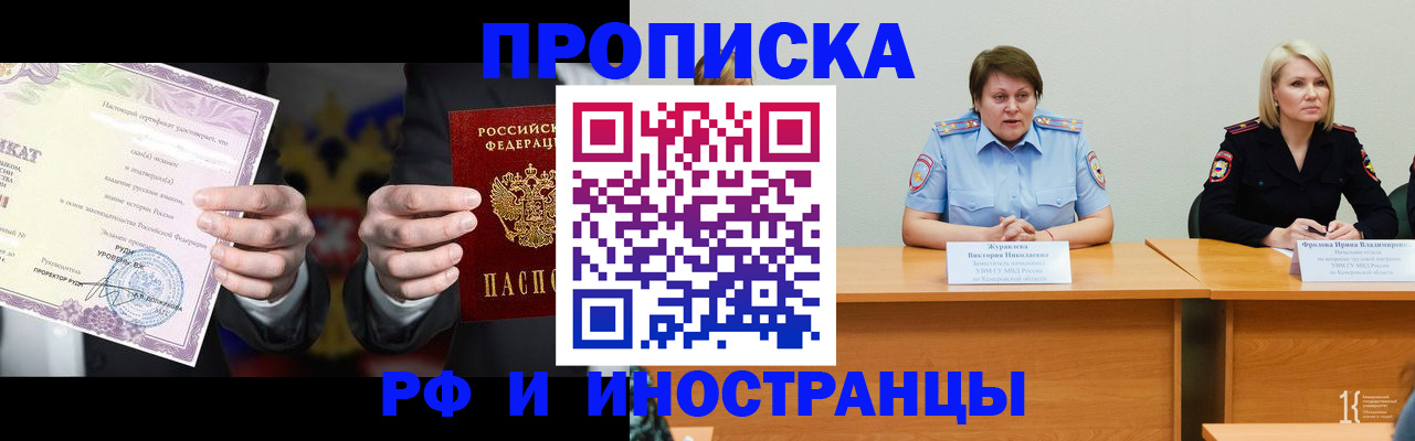 регистрация для школы в Дедовске