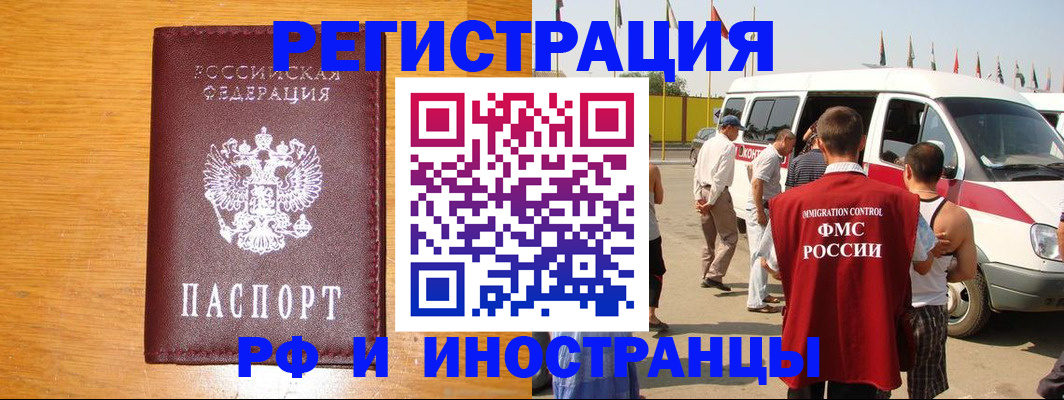 временная регистрация недорого в Дедовске